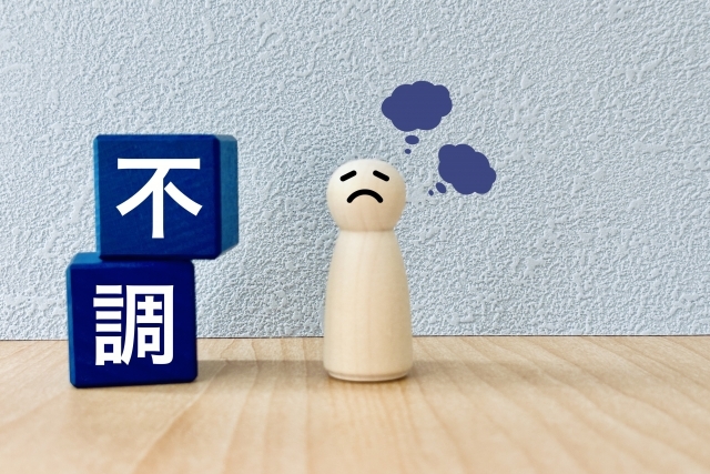 不調